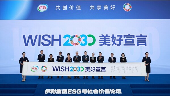 Yili unveils the WISH2030 Declaration