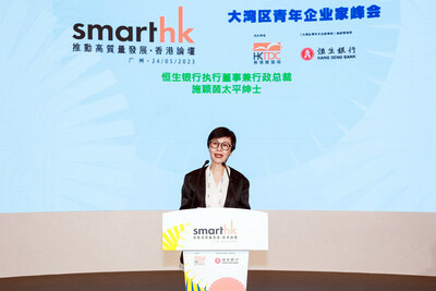 恒生銀行執行董事兼行政總裁施穎茵在SmartHK「大灣區青年企業家峰會」上致辭。
