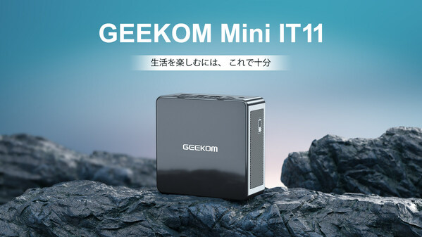GEEKOMミニPC が日本市場で利用可能になりました