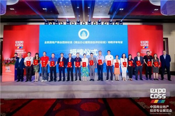 中国商业地产投资专业展览会六月开幕