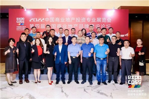 中国商业地产投资专业展览会六月开幕