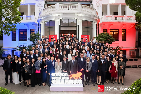里昂商学院建校150周年庆典于法国驻上海总领事官邸巴赛别墅举办