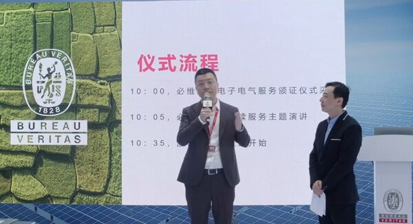 必维电子电气服务中国区总经理祝嘉韵先生（左）；必维电子电气服务市场部经理孙承樑先生（右）。