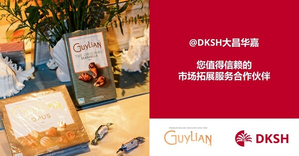 DKSH在上海成功举办吉利莲全国经销商大会