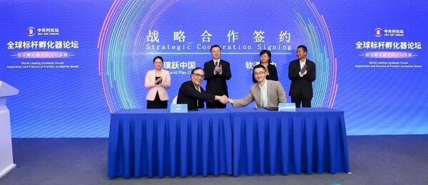 共建数字化创新生态 软通动力与璞跃中国达成战略合作