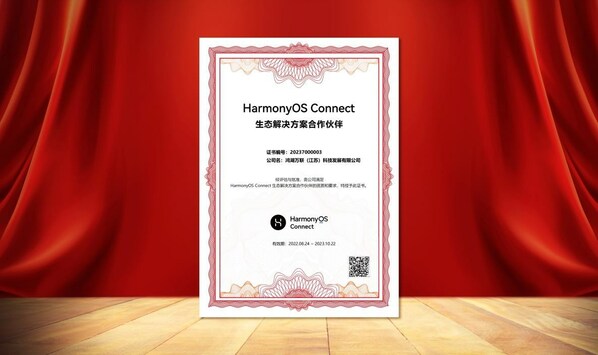 软通动力子公司通过HarmonyOS Connect生态解决方案合作伙伴认证
