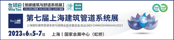 6月5-7日上海建筑管道系统展，看建筑给排水及水电工未来发展趋势