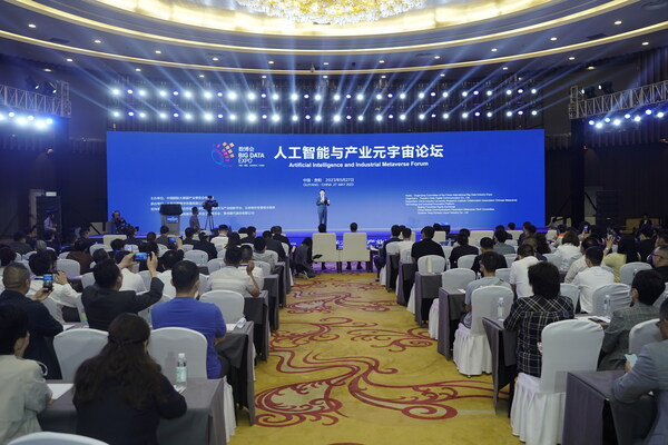 The scene of the Artificial Intelligence and Industrial Metaverse Forum at the China International Big Data Industry Expo 2023. （Source：People's Daily Digital Communication)