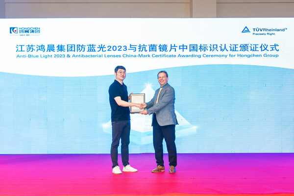 TUV莱茵还为鸿晨集团颁发“抗菌产品”和“防蓝光2023”China-mark认证证书