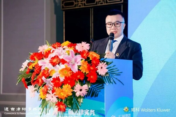 通商律师事务所杭州分所主任陈相瑜律师致闭幕辞