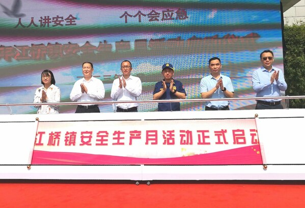 "人人讲安全、个个会应急" 江桥镇安全生产月活动在太太乐启动