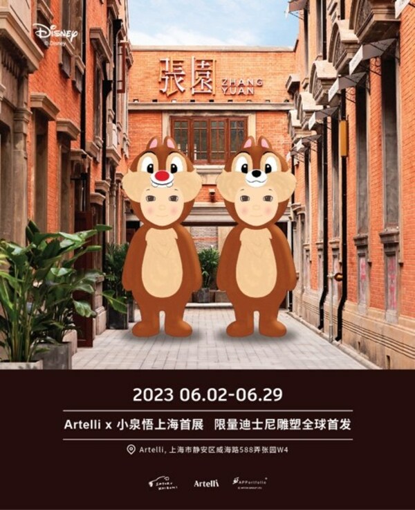 多维体验艺术空间Artelli x 小泉悟上海首展正式揭幕