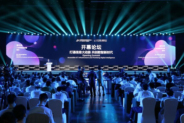第31届中国国际信息通信展在北京开幕