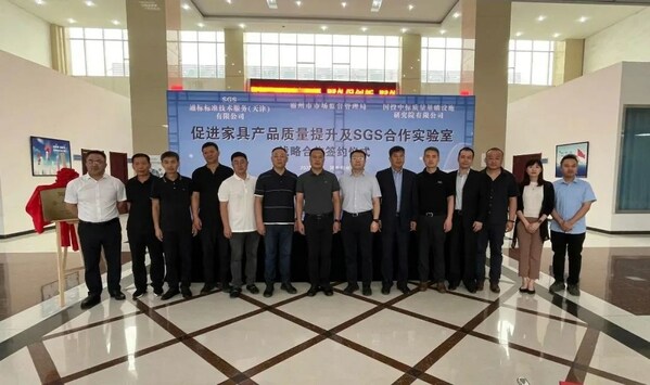 SGS在河北省霸州市与市政府共同成立合作实验室 助力家具产业高质量发展
