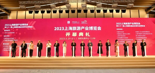 2023上海旅游产业博览会（二期）开幕