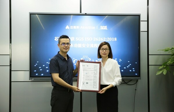 SGS为芯耀辉颁发ISO 26262:2018汽车功能安全流程认证证书