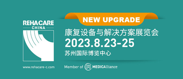 REHACARE SHANGHAI升级为REHACARE CHINA，全方位助力中国康复产业发展