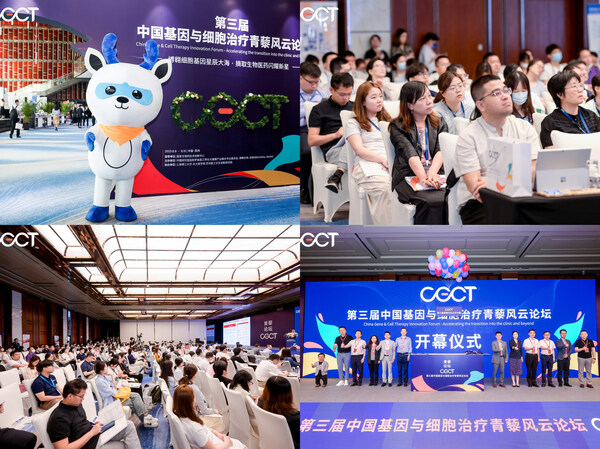 第三届中国基因与细胞治疗青藜风云论坛圆满举行，金鸡湖畔共话CGT