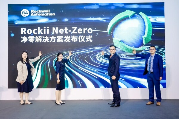罗克韦尔自动化 Rockii Net-Zero 净零解决方案发布
