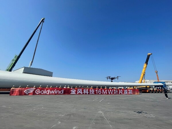 金风科技16MW海上风电机组123米超长叶片发运