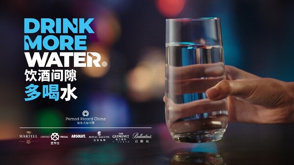 保乐力加中国携旗下品牌推广理性饮酒 倡导饮酒间隙