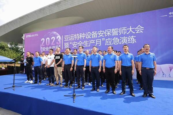 全力护航亚运 杭州举办亚运特种设备安保誓师大会