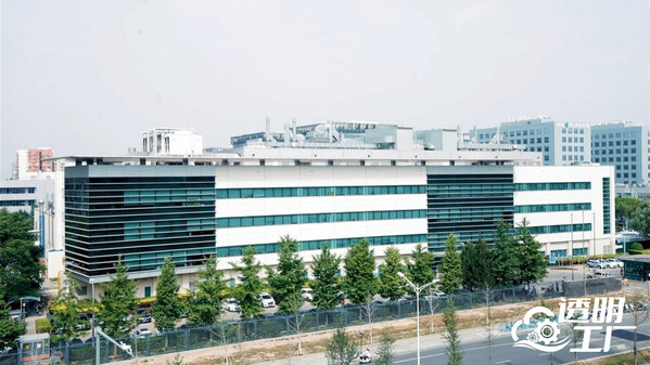 宝洁北京研发中心大楼。（直播画面截图）