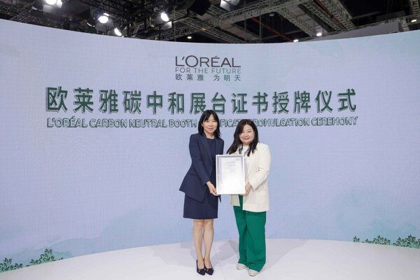 高端美妆企业打造"零碳展台" 欧莱雅碳博会展位获SGS认证
