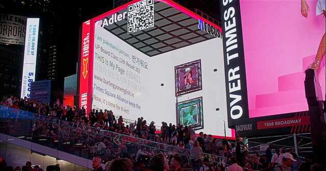 アドラー、画期的なデビューを飾る：世界初の3Dリアルタイム広告が、象徴的なニューヨーク・タイムズスクエアのビルボードで注目を集める