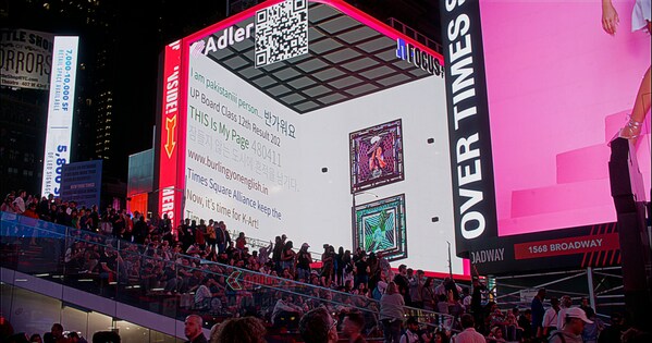 Galeri 3D Adler di NYC Times Square memaparkan mesej yang ditaip pada telefon bimbit.