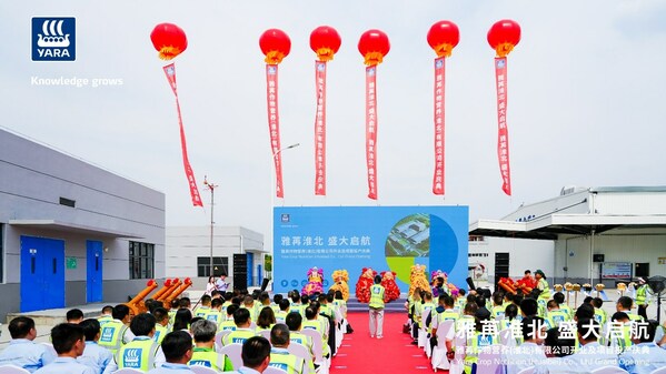 雅苒中国首家水溶肥厂开幕