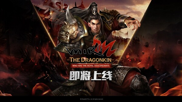 传奇IP，公开MORPG《MIR2M : The Dragonkin》预告网站