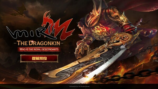 传奇IP，公开MORPG《MIR2M : The Dragonkin》提前预约