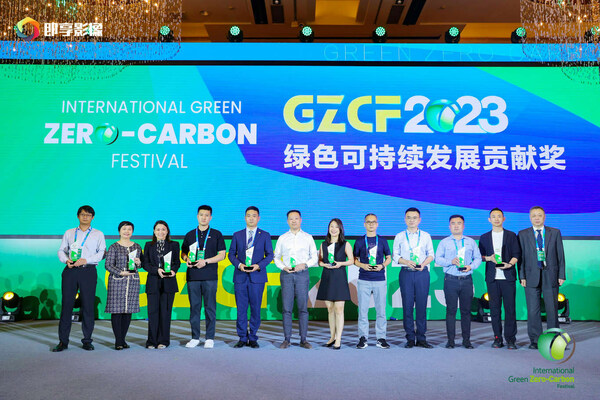 戴尔科技集团、通用汽车中国、万华化学等获颁2023零碳节绿色奖项