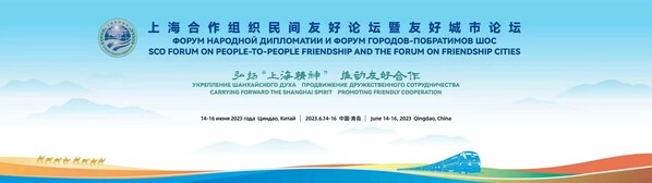 SCO Forum on People-to-People Friendship & The Forum on Sister Cities