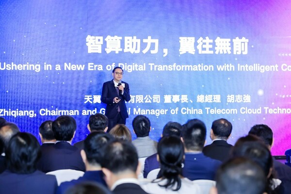 天翼雲科技有限公司董事長兼總經理胡志強先生發表演講