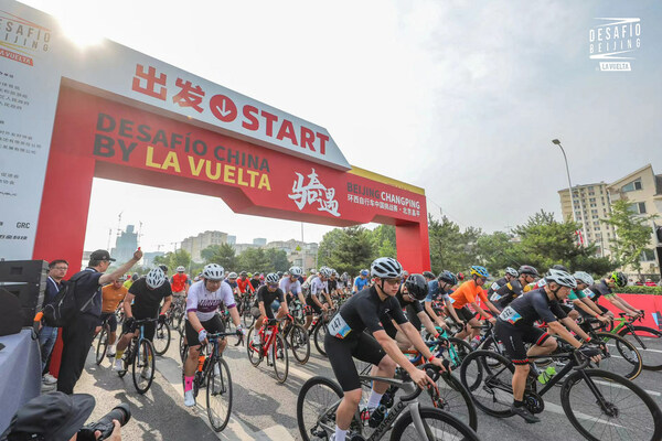首届“环西自行车中国挑战赛-北京昌平”圆满完赛