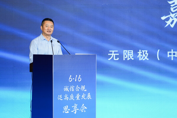 Infinitus (China) Company Ltd. CEO Huang Jianlong delivering a keynote speech