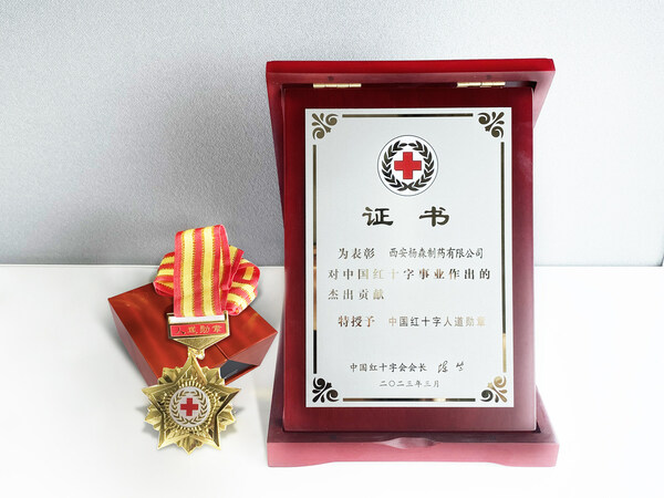 强生旗下制药公司杨森中国被授予“中国红十字人道勋章”荣誉