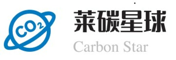 TUV莱茵创新研发组织碳量化和审核平台“莱碳星球”正式上线