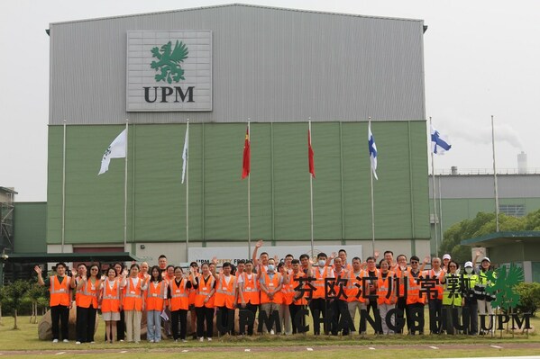 UPM举办行业首届特种纸纸张学院