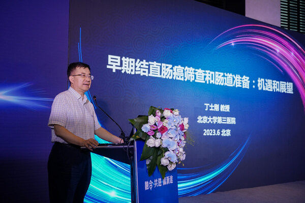 北京大学第三医院消化科主任丁士刚教授演讲
