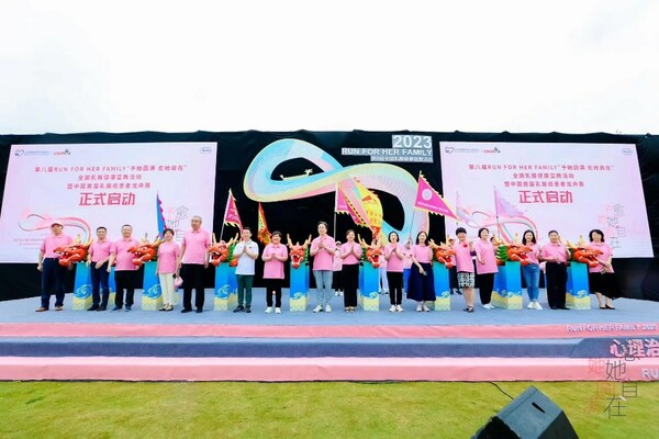 第八届RUN FOR HER FAMILY全国乳腺健康宣教活动暨中国首届乳腺癌患者龙舟赛开赛