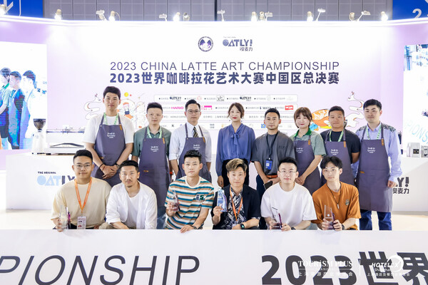 2023世界咖啡拉花艺术大赛中国区总决赛圆满收官