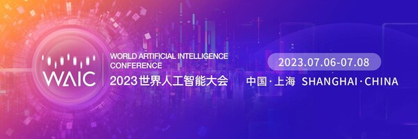 世界人工智能大会首个"车载智能感知亿欧融合创新论坛"将正式举办