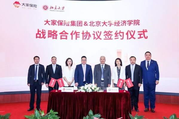 大家保险集团与北京大学经济学院签署战略合作协议