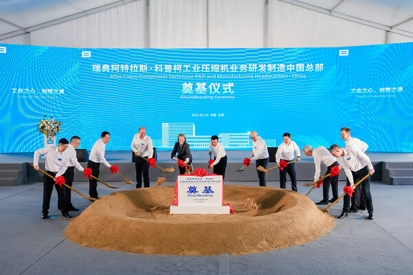 阿特拉斯-科普柯工业压缩机业务研发制造中国总部举行奠基仪式