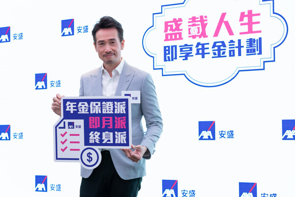 Moses Chan plans for a joy-filled future in AXA’s latest TV commercial, highlighting the peace of mind that comes with a guaranteed monthly income for life.