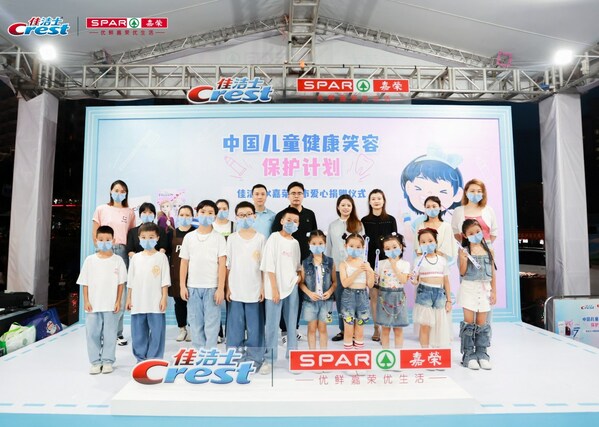 佳洁士携手嘉荣超市"中国儿童健康笑容保护计划"活动圆满收官