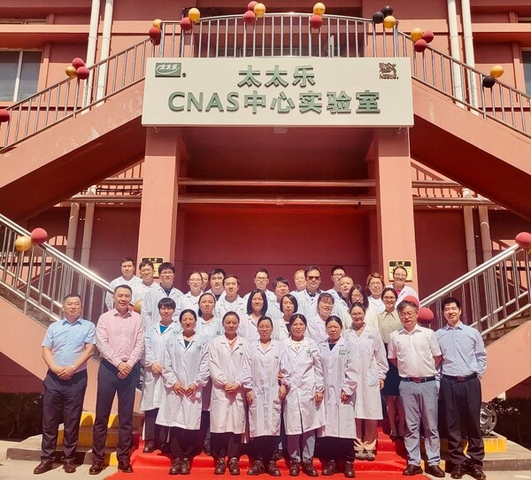 太太乐CNAS中心实验室正式成立